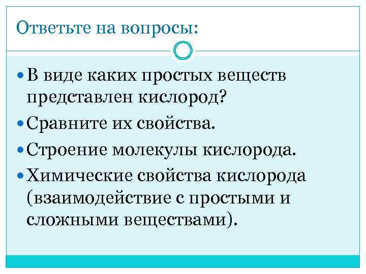 Картины левитана требуют медленного рассматривания переходные глаголы