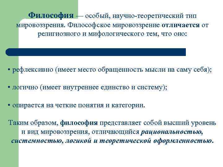 Чем новая естественнонаучная картина мира отличается от мировидения предшествующих веков