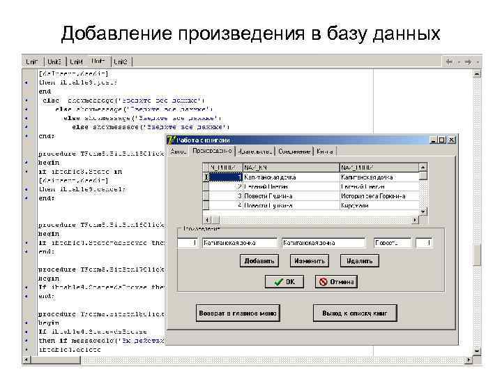 Добавление произведения в базу данных 