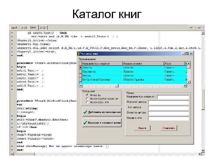 Каталог книг 
