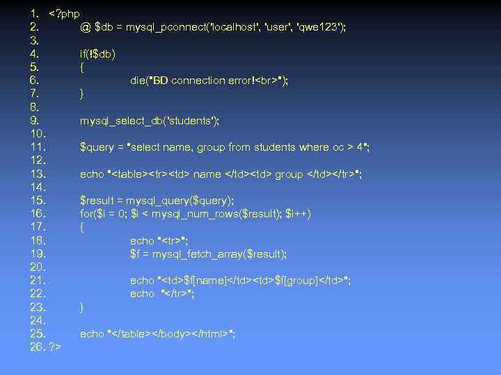 1. <? php 2. @ $db = mysql_pconnect('localhost', 'user', 'qwe 123'); 3. 4. if(!$db)