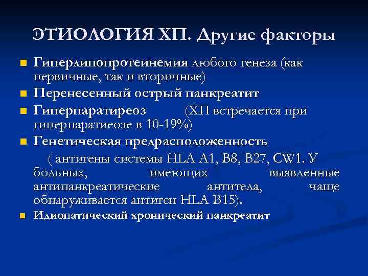 Вторичный гиперпаратиреоз клинические рекомендации