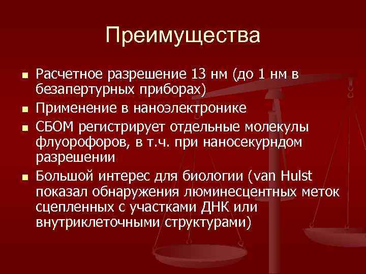 Преимущество использования световой микроскопии перед электронной. Минусы электронной микроскопии. Преимущества светового микроскопа. Плюсы электронной микроскопии. Преимущества световой микроскопии.