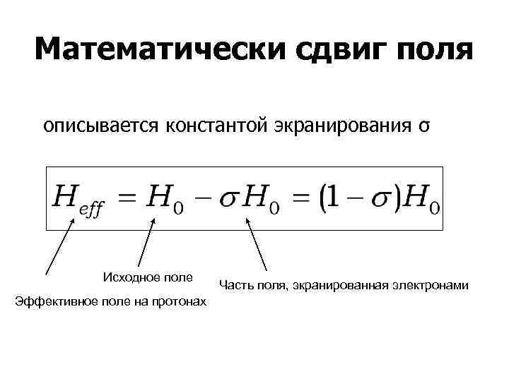 Эффективное поле