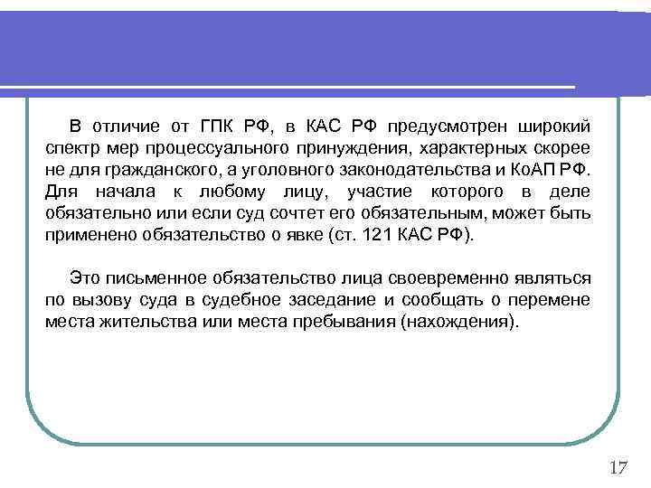 Кас инстанции