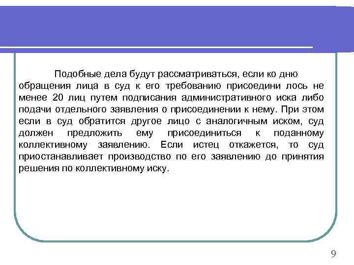 Подобные дела будут рассматриваться, если ко дню обращения лица в суд к его требованию