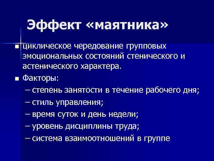 Национальный характер факторы