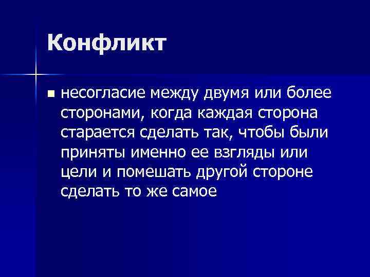 Между двумя или более сторонами. Несогласия между двумя сторонами и более сторонами. Сердитое несогласие между двумя или более. Несогласие двух сторон и больше. Несогласие между собой одного или нескольких лиц.