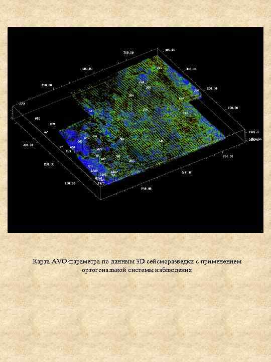 Наблюдаемая система. Система наблюдения 3д сейсморазведки. Система наблюдения в сейсморазведке 3d. 3d площадные системы наблюдений сейсморазведки. Система наблюдений 3 д Сейсморазведка.