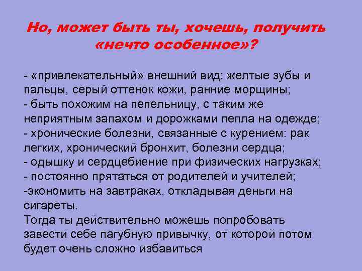 Но, может быть ты, хочешь, получить «нечто особенное» ? - «привлекательный» внешний вид: желтые
