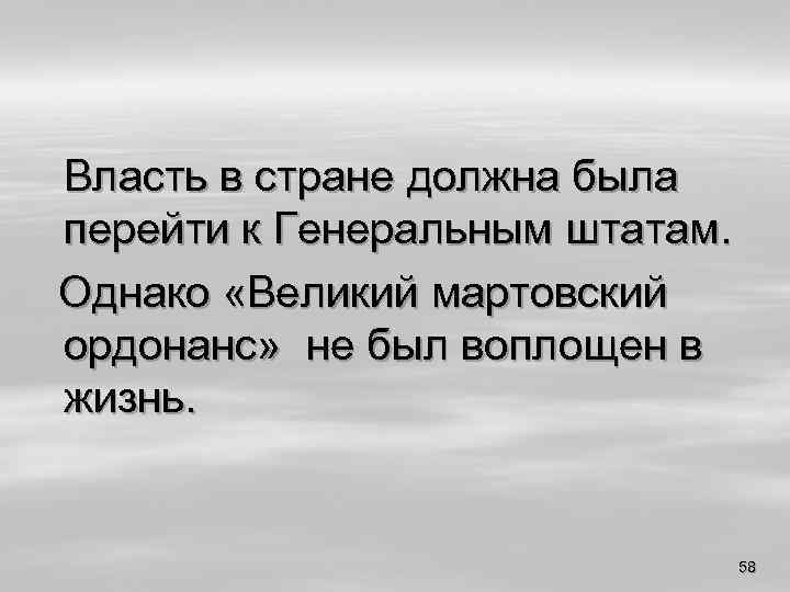 Великий Мартовский Ордонанс 1357 г. Мартовский Ордонанс 1357 кратко. Великий Мартовский Ордонанс во Франции. Великий Мартовский Ордонанс 1357 причины.