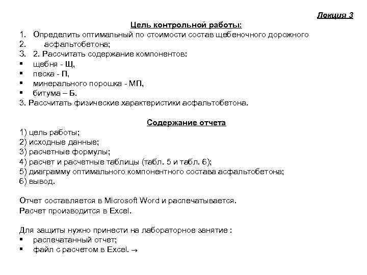 Контрольная цель. Цель контрольной работы. Рассчитать стоимость курсовой работы. Цель контрольной работы по праву. Цель контрольной работы по истории.