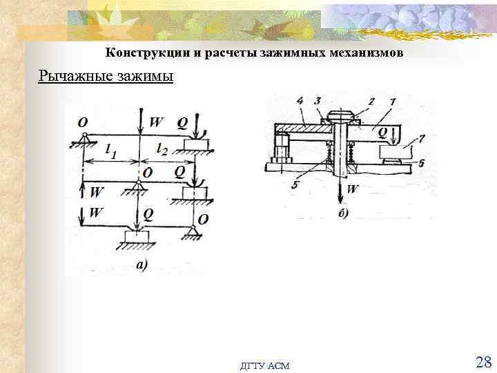 Схема конструкции