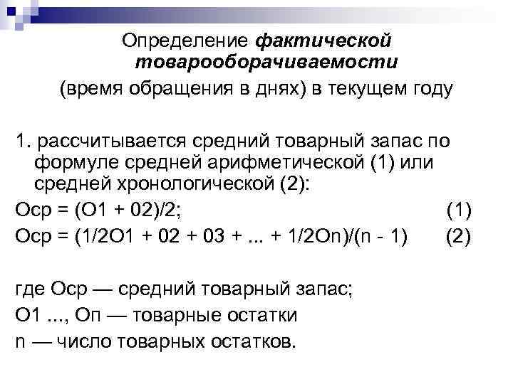 Определить фактическую прибыль