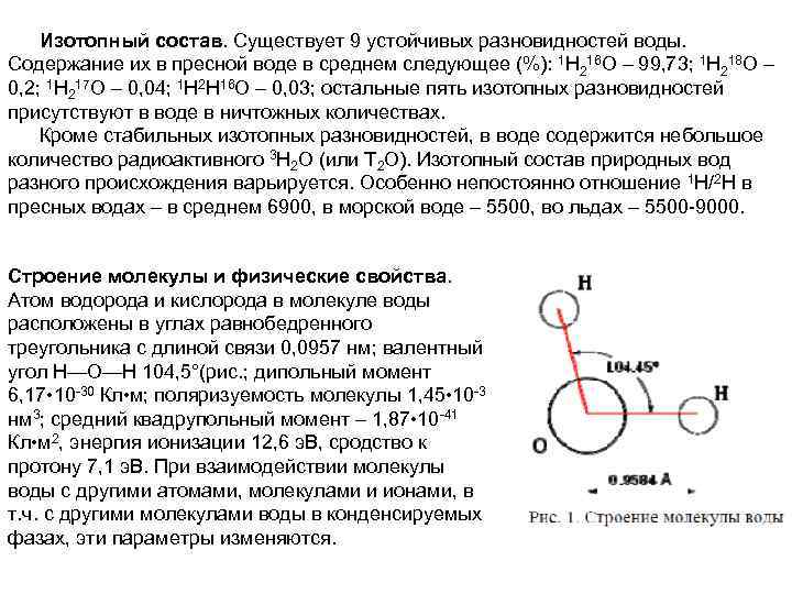 Состав существующий