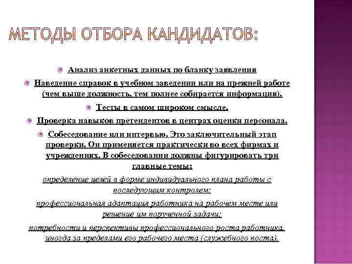  Анализ анкетных данных по бланку заявления Наведение справок в учебном заведении или на