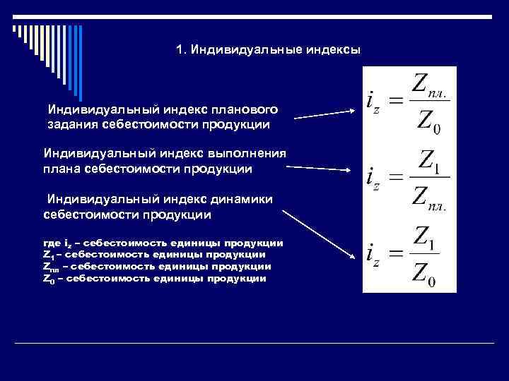 Формула индекс выполнения плана