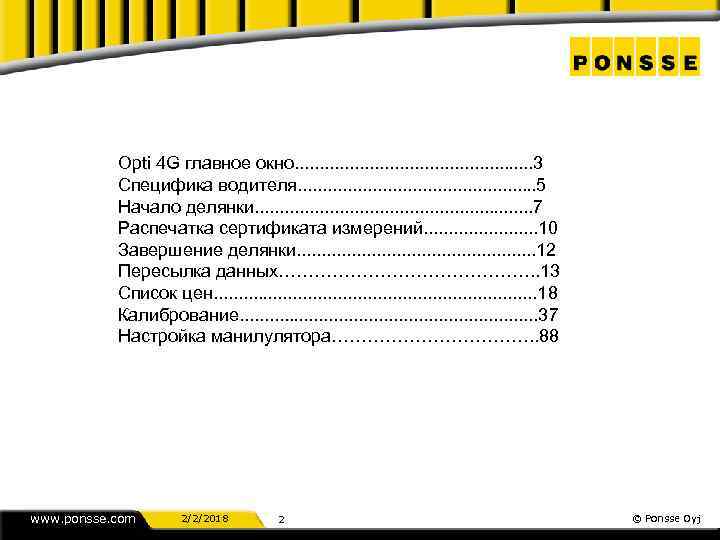 Opti 4 G главное окно. . . 3 Специфика водителя. . . 5 Начало