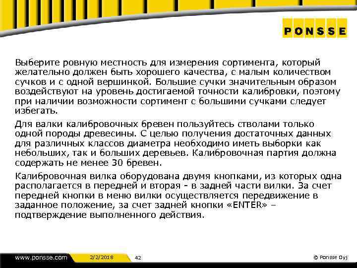 Выберите ровную местность для измерения сортимента, который желательно должен быть хорошего качества, с малым