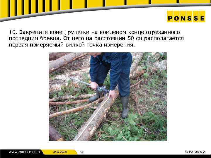 10. Закрепите конец рулетки на комлевом конце отрезанного последним бревна. От него на расстоянии