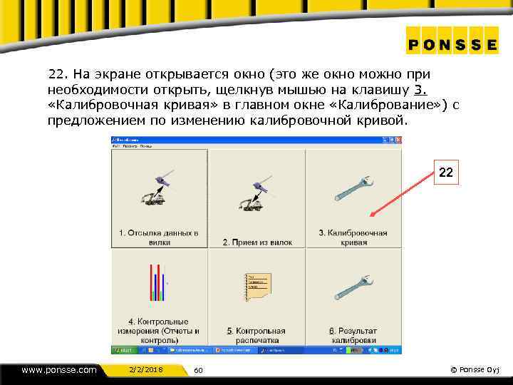 22. На экране открывается окно (это же окно можно при необходимости открыть, щелкнув мышью