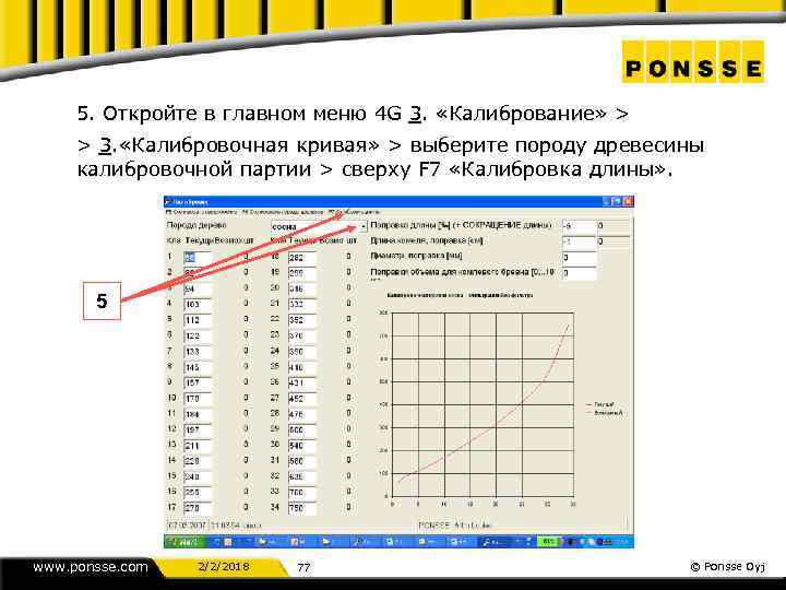 5. Откройте в главном меню 4 G 3. «Калибрование» > > 3. «Калибровочная кривая»