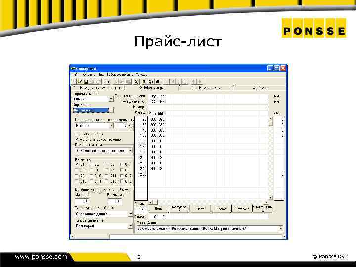 Прайс-лист www. ponsse. com 2 © Ponsse Oyj 
