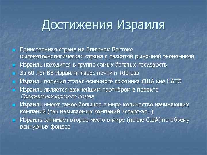 История израиля кратко и понятно