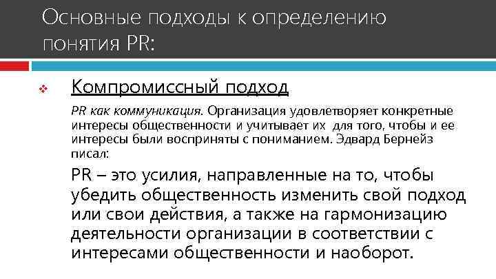 Определить pr