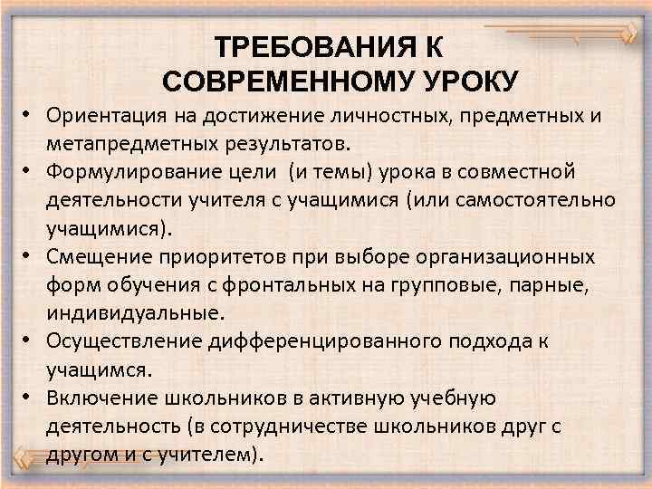 Уроки ориентации