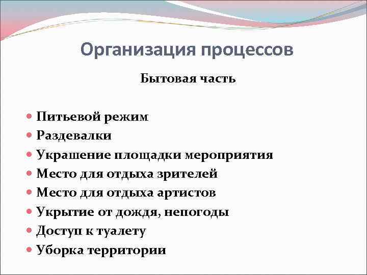 Бизнес план физкультурно спортивной организации презентация