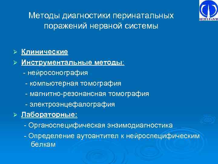 Методы перинатальной диагностики презентация