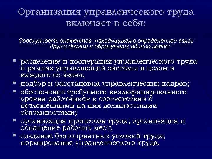 Административно управленческий персонал это