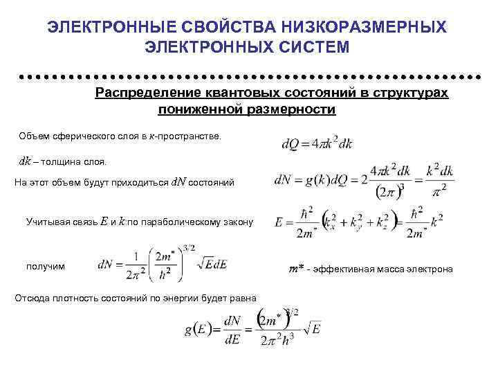 Квантовые распределения