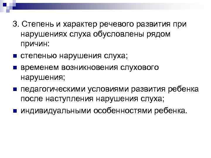 Составление плана обучения помощи пожилому человеку при нарушениях слуха и зрения