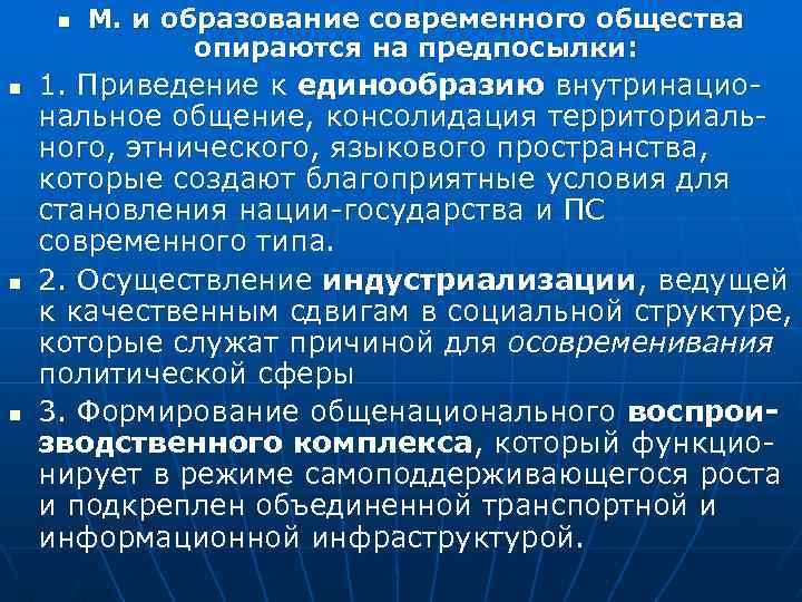 проведение чего либо к единой системе форме единообразию. процесс приведения к единообразию. приведение образовательных технологий к единообразию. приведение к единообразию. стандартизация это в делопроизводстве.