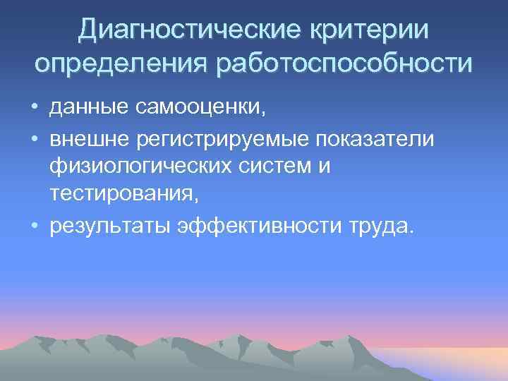 Диагностика работоспособности компьютерной системы с помощью системы bios