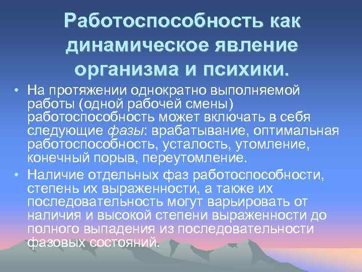 Средства и методы восстановления и повышения работоспособности организма проект