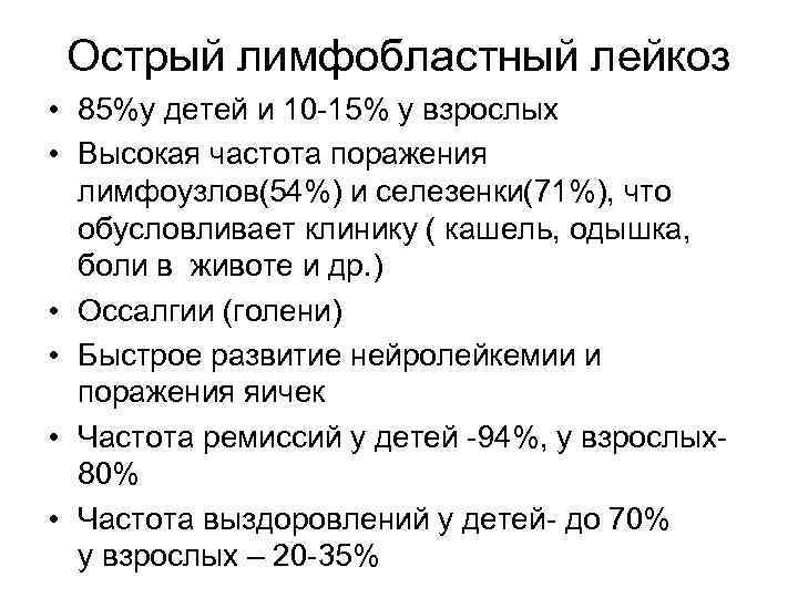 Зрелые клетки крови Эритроциты Тромбоциты