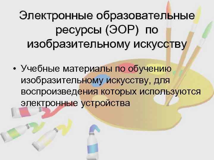 Изо ресурс