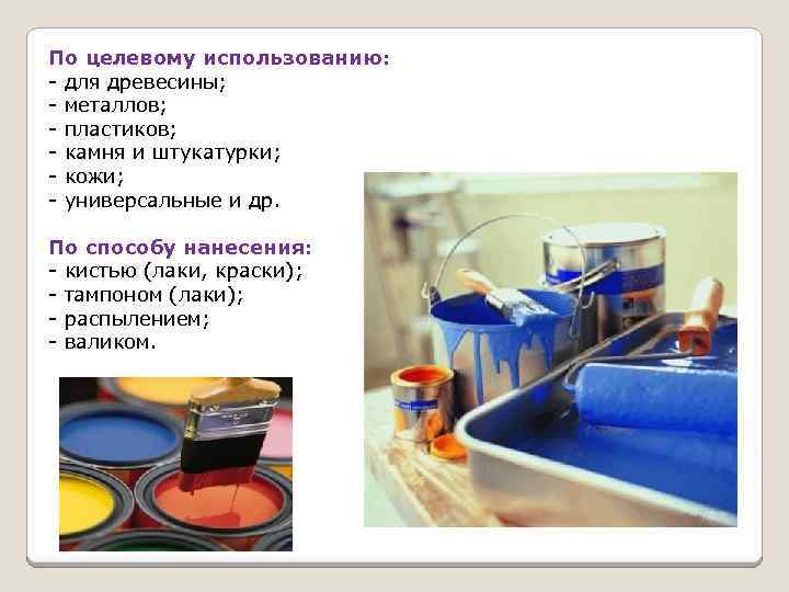 По целевому использованию: - для древесины; - металлов; - пластиков; - камня и штукатурки;