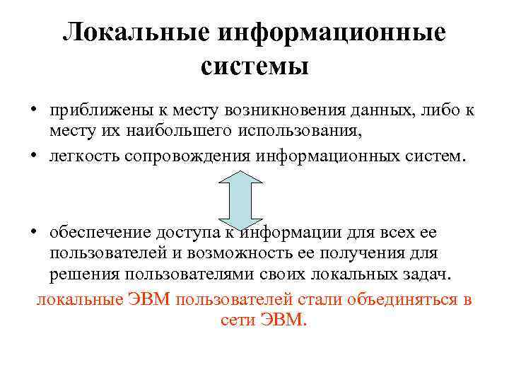 Происхождение информации