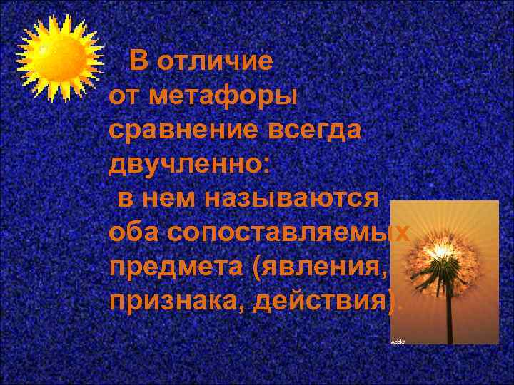 Какой изобразительный прием позволяет горькому нарисовать природу как живое существо