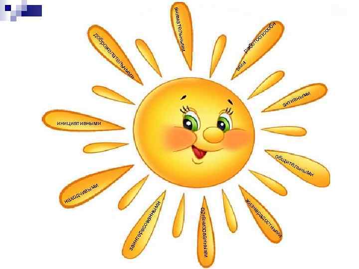 внима с то о б ы ьн ел ат ел ми ож бр до