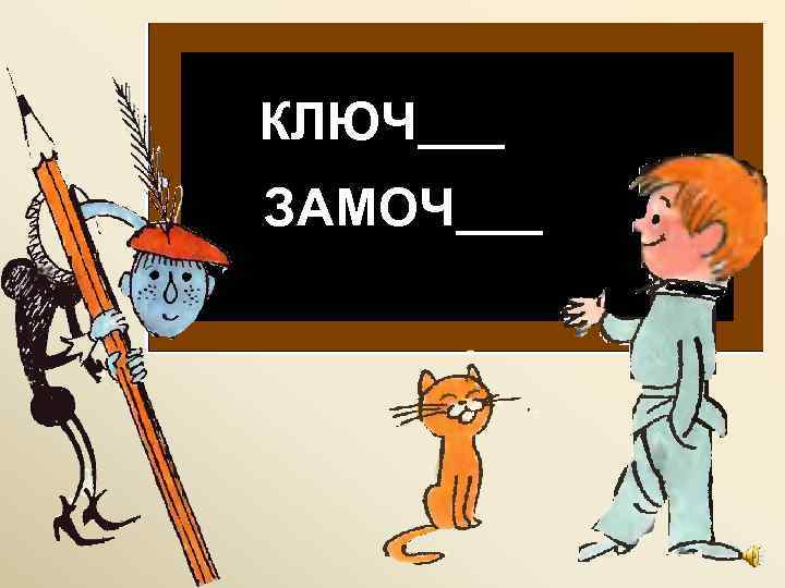 Работа по учебнику  • с. 149 – цель урока    •