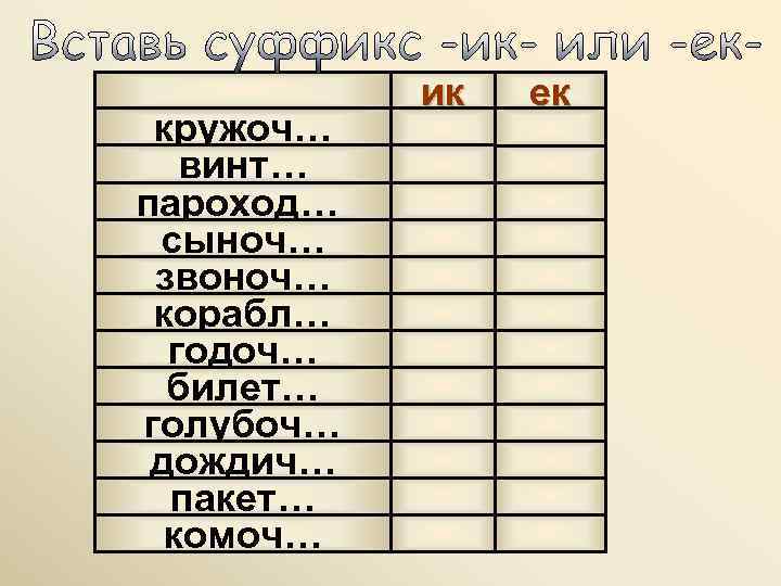 Домашнее задание   • § 55, теория с. 62 -  63, упр.
