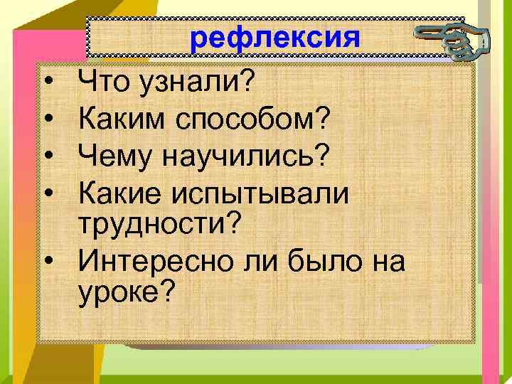 Учимся делать добро 6 класс обществознание презентация