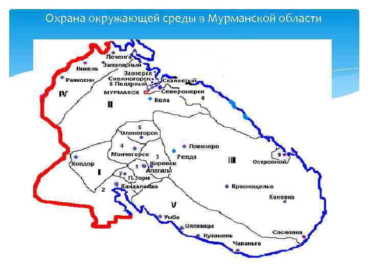 Охрана окружающей среды в Мурманской области 