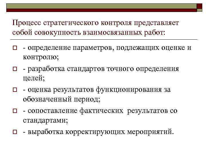 Определяет цели намечает планы контролирует их выполнение ответ