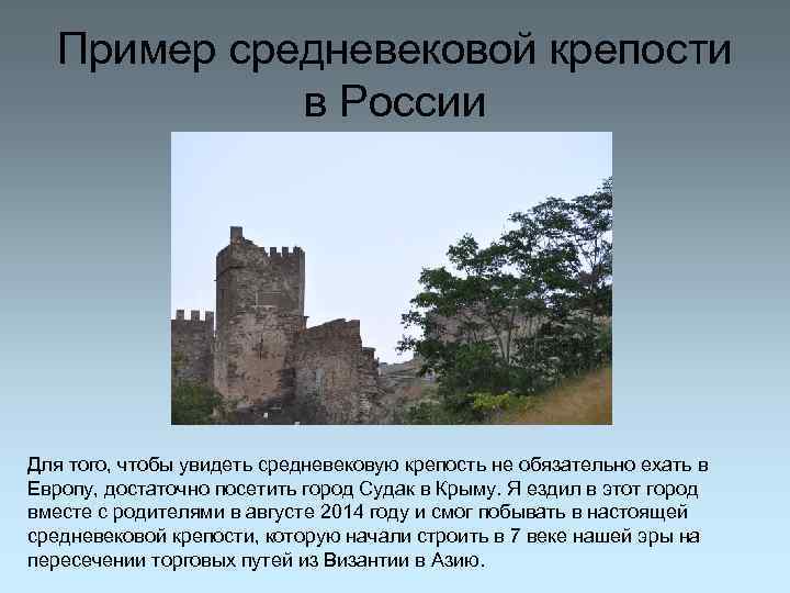 Генуэзские колонии в причерноморье. Крымские генуэзские колонии. Судакская крепость Средневековая реконструкция. Повседневная жизнь населения генуэзских колоний. Книги генуэзские колонии.